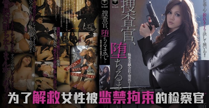 ATID-183 极品搜查官一之濑亚美莉，制服被撕裂，淫荡肉体被猛烈狂操内射彻底沦陷！